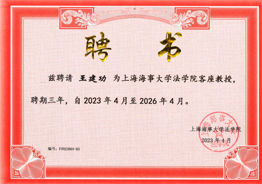 微信图片_20230921111356
