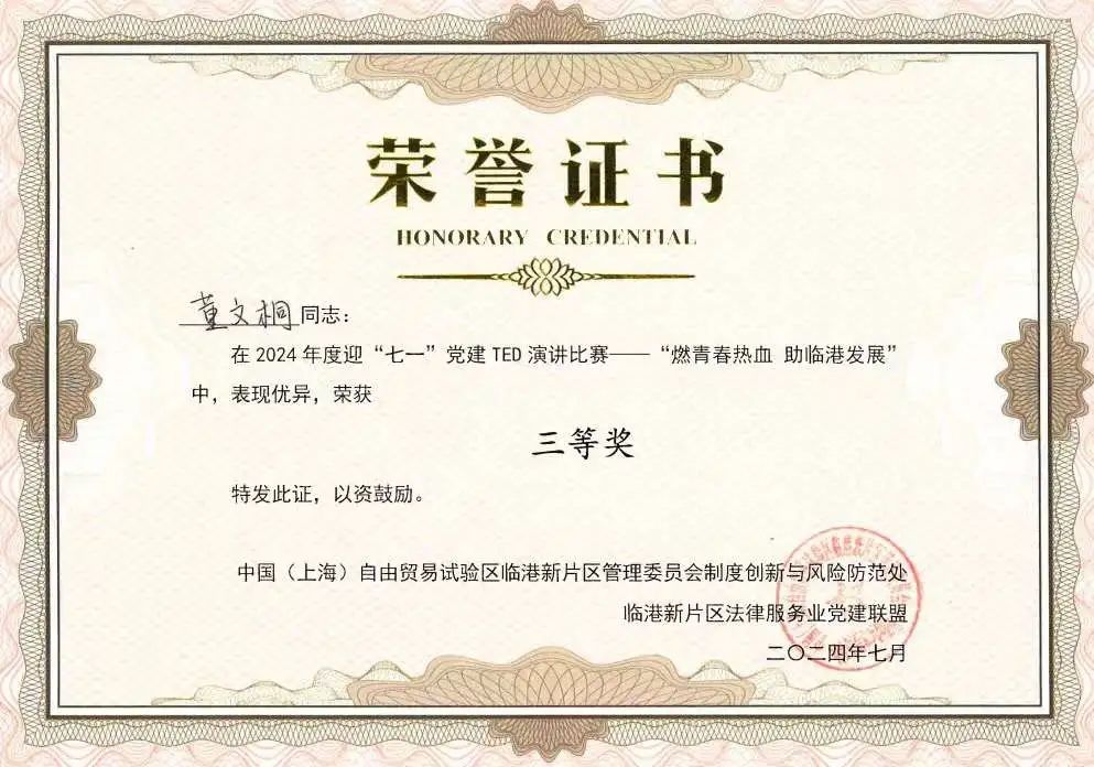 微信图片_20240823111848